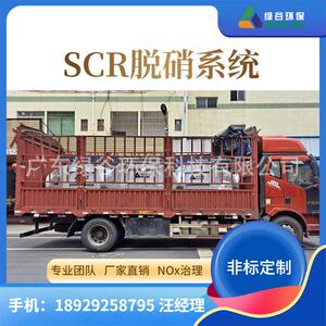柴油发电机 燃气轮机脱硝 尿素脱硝 分布式能源NOx治理 绿谷