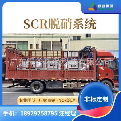 柴油发电机 燃气轮机脱硝 尿素脱硝 分布式能源NOx治理 绿谷