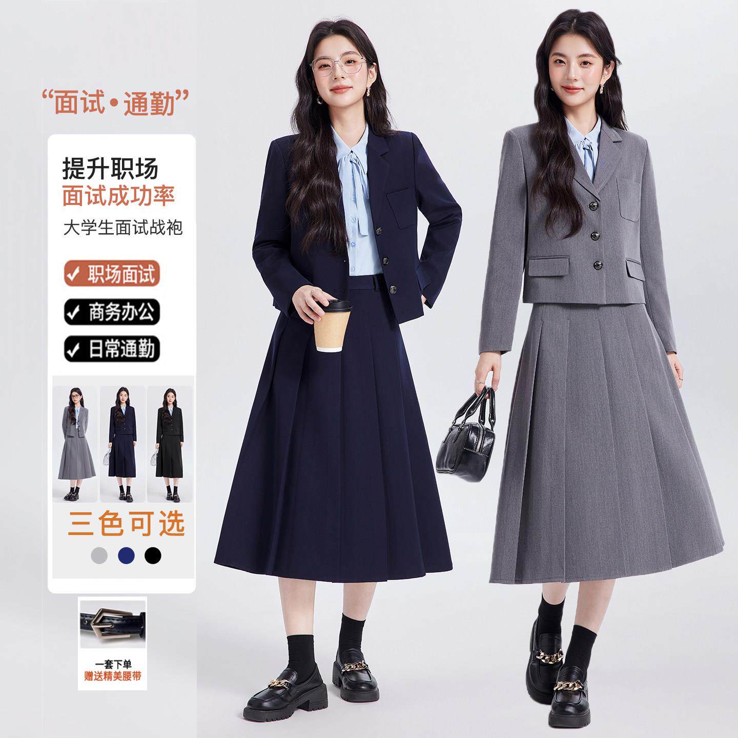 减龄学院风西装套装裙女春正装通勤大学生答辩教资面试穿搭一整套