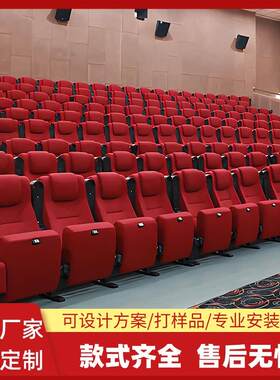 影院联排座椅报告厅礼堂桌椅音乐厅剧场剧院折叠排椅阶梯连身椅子