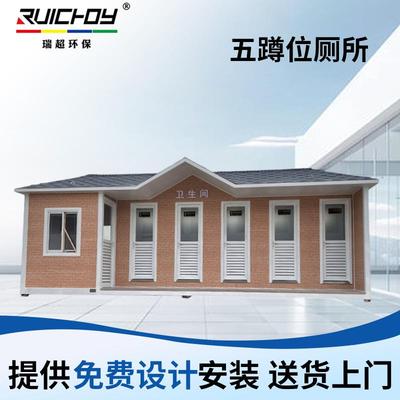 移动公共厕所卫生间户外景区公园高端环保公厕小区街道移动厕所
