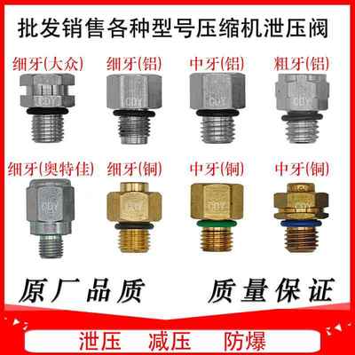 各种车型冷气泵排泄阀汽车空调压缩机泄压阀安全阀减压阀防爆阀