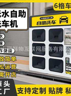 自助洗车用品租借柜全自动共享扫码归还售货机商用共享设备