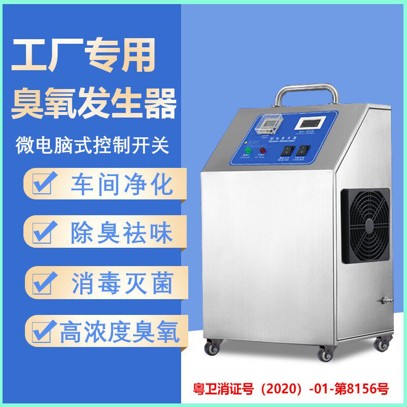 启立10g臭氧机水处理车间学校化妆品厂消毒 食品厂臭氧发生器商用