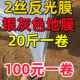 厂家银灰色双色反光地膜银黑色地膜光线反射补光草莓地膜20斤
