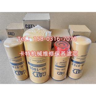 0770 0755 0762 07523261644 0712 1808 卡特1R 0749