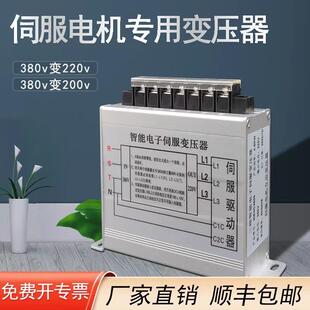 8KVA9 15KW 3KW5.5 4.5KW380V变220V200V三相智能电子伺服变压器2