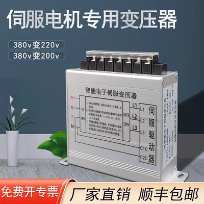 4.5KW380V变220V200V三相智能电子伺服变压器2/3KW5.5/8KVA9/15KW