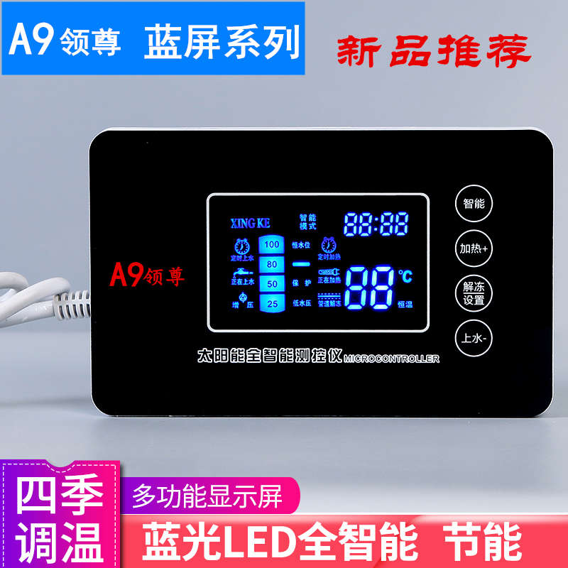 通用太阳能热水器仪表配件控制器显示器自动上水测控仪上水温控器