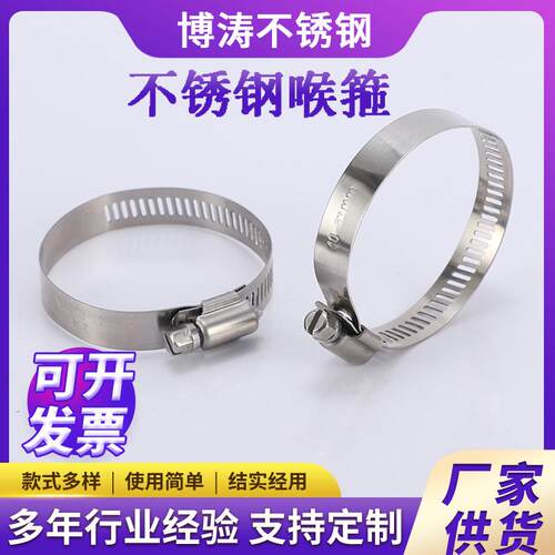 04不锈钢喉箍卡箍管卡美式喉箍/抱箍/管箍/管夹水管支架规格齐全