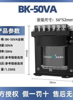 天正电气BK-50VA制控变压器380转220VV110VBK-50VA(36V2241V6V全