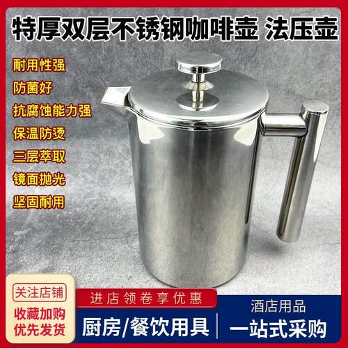 不锈钢咖啡壶法式滤压壶法式滤压壶过滤细网手冲茶器具保温瓶可携