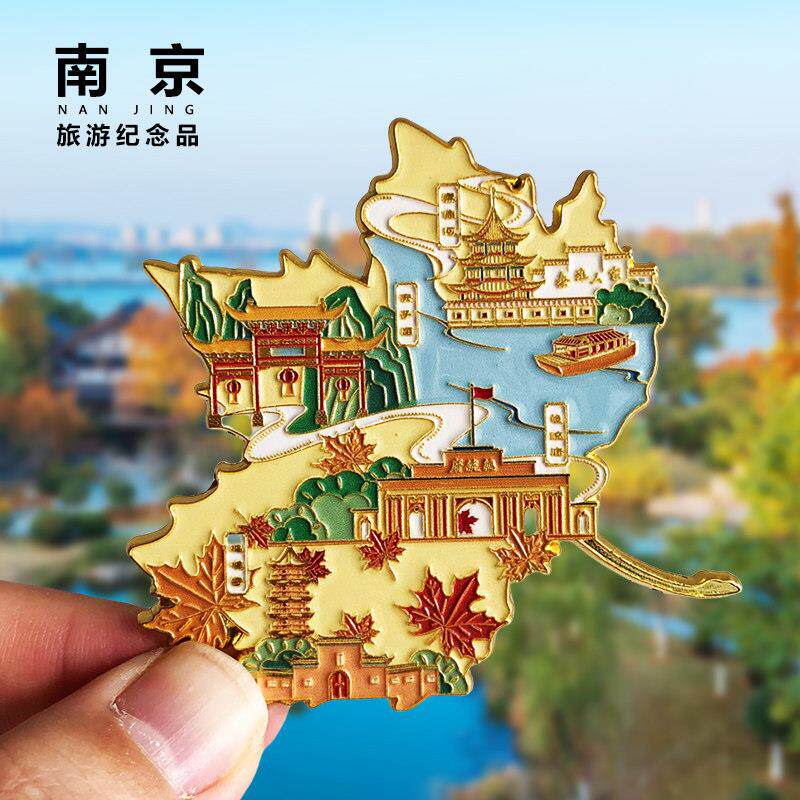 江苏南京枫叶金属冰箱贴旅游风景夫子庙中山陵园秦淮河纪念品磁贴
