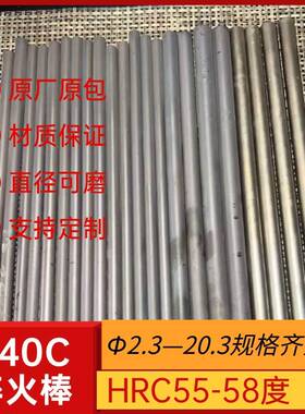 440C不锈钢淬火棒 9cr18mo硬轴HRC55-58 sus440c光轴定制2-3 20mm