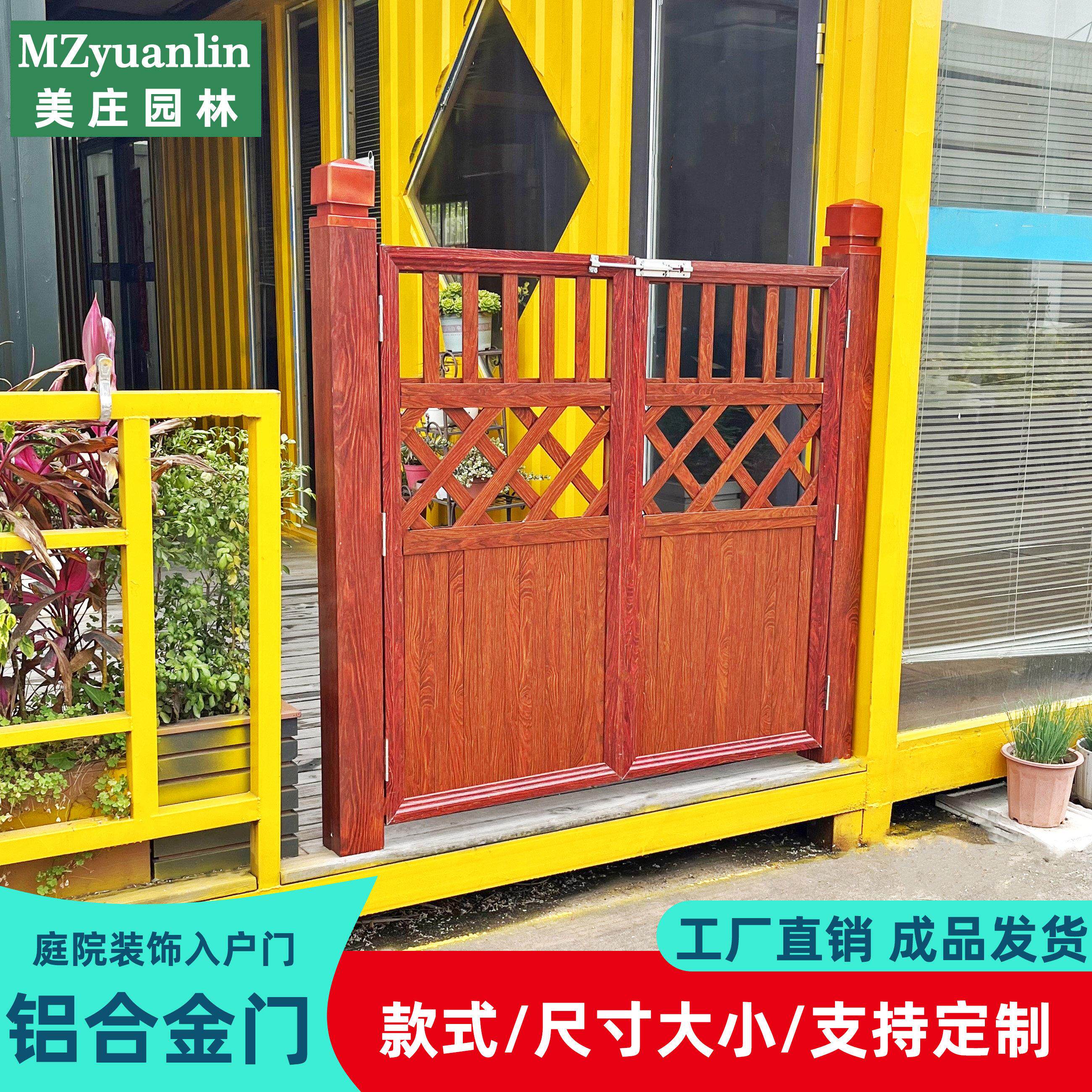 户外庭院铝合金门木栅栏园艺双门篱笆门菜园院子门木围栏花园门