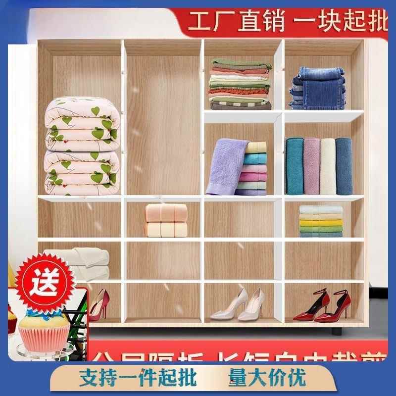 免钉衣柜收纳分隔板自由组合分层隔断书柜储物格子置物架衣服收纳