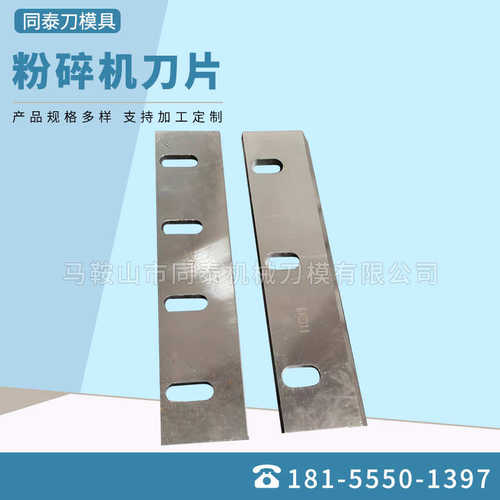 供应塑料木材粉碎机刀片破碎机动刀定刀鼓式削片机刀片