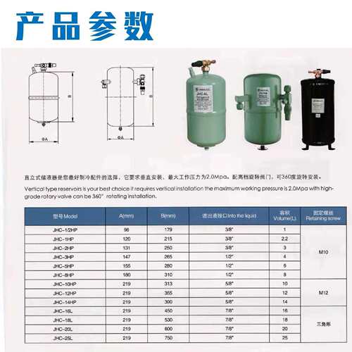 制冷立式储液器冷库机组焊接冷媒罐桶1升 2L 3 5HP 8 10 12 14匹P