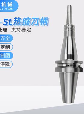 BT50高精度热缩刀柄SLSA°SLRA°-120125一体型热胀刀柄