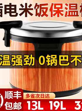 饭店米饭保温桶商用大容量保温饭桶寿司插电加热木纹保温锅不锈钢
