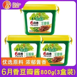 欣和六月香葱伴侣豆瓣酱800g家用蘸料炸酱烧排骨炒菜黄豆酱(黄豆酱)东北