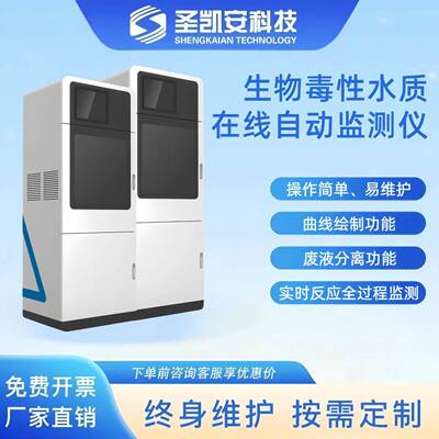 生物毒性检测仪便携式水质急性毒性分析水体发光细菌RLU值测试仪