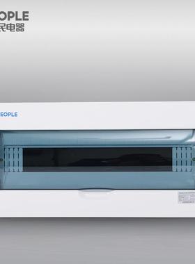 人民电器明装)照明箱RDP50(RD46300PZ5布0)-18M回(0.8家路用线配