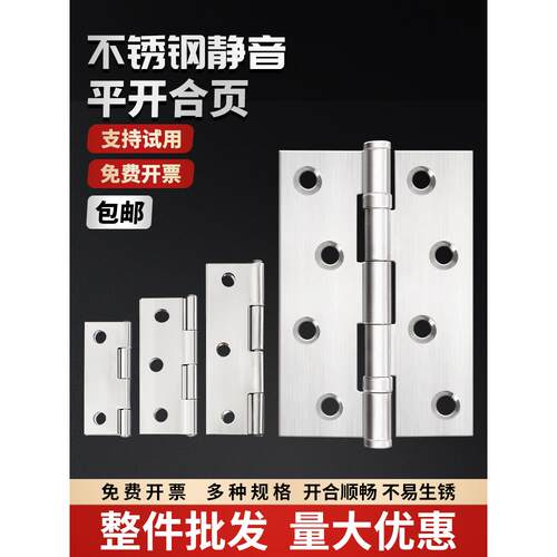 小柜门不锈钢平开小合页迷你1寸1.5寸2寸2.5寸3寸4寸百叶门窗铰炼
