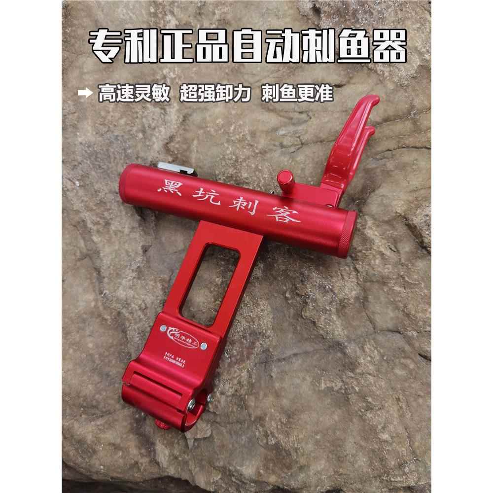 自动刺鱼器锁杆器铝镁合金跑铅滑铅防拖走架杆支架大物后挂巨物