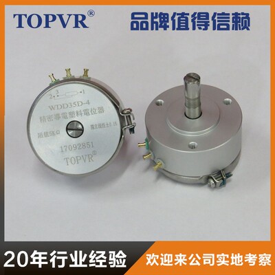 WDD35D-4导电塑料精密电位计360度旋转生产厂家TOPVR