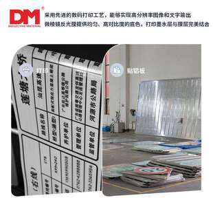 DM道明反光桥梁信息公示牌限重限载限高标识铝板铭牌交通标志牌