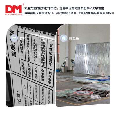 DM道明反光桥梁信息公示牌限重限载限高标识铝板铭牌交通标志牌