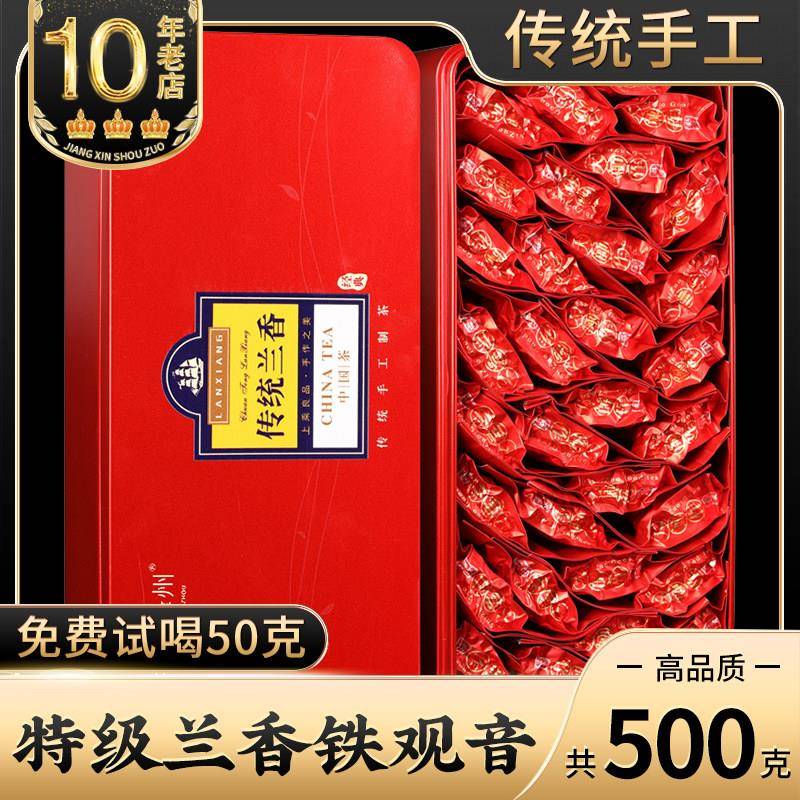 老茶客专属十年老店正味兰花香2025新茶特级铁观音清香型安溪茶叶