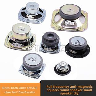 4寸3寸2寸全频防磁方形喇叭扬声器4欧8欧5w2w3w10W瓦音箱喇叭
