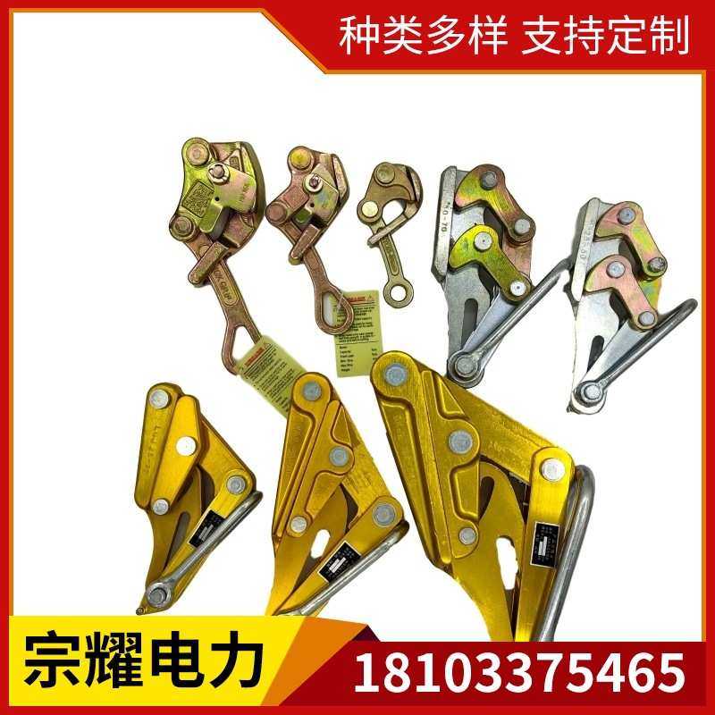 铝镁合金卡线器1吨2吨3吨夹线器 钢丝绳夹头拉紧器鬼爪万能卡线器,搬运/仓储/物流设备,拉紧器,淘宝优惠券,粉丝福利购,淘宝优惠卷