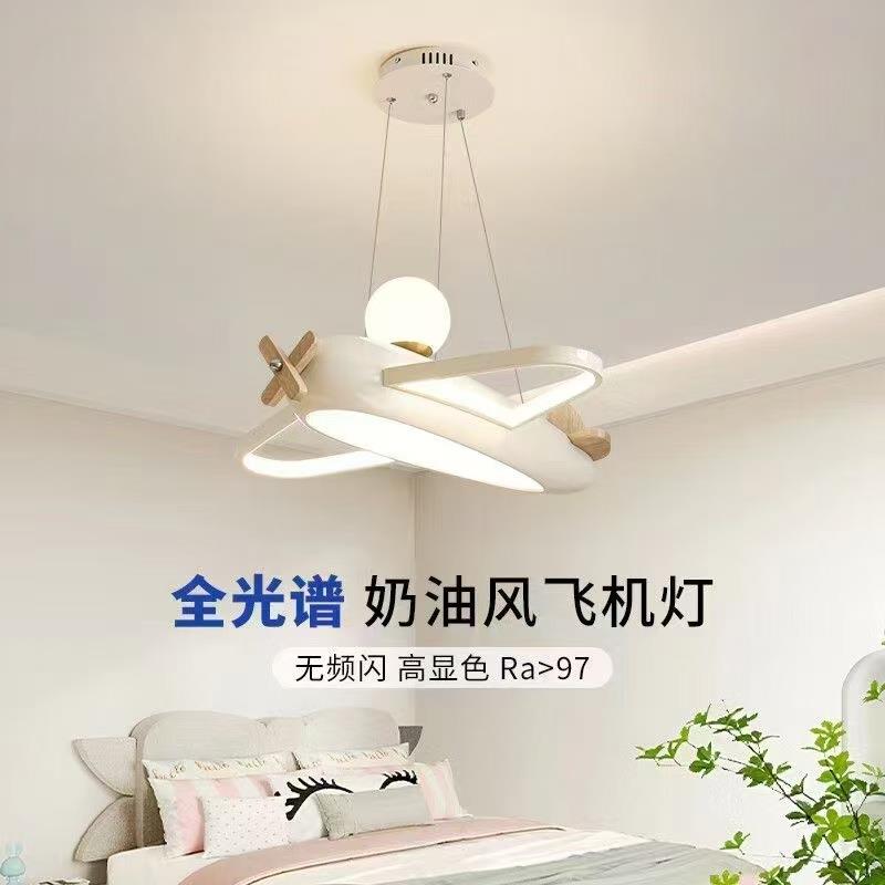 飞机灯儿童房吊灯奶油风卧室灯男孩女孩房间灯创意卡通卧室灯