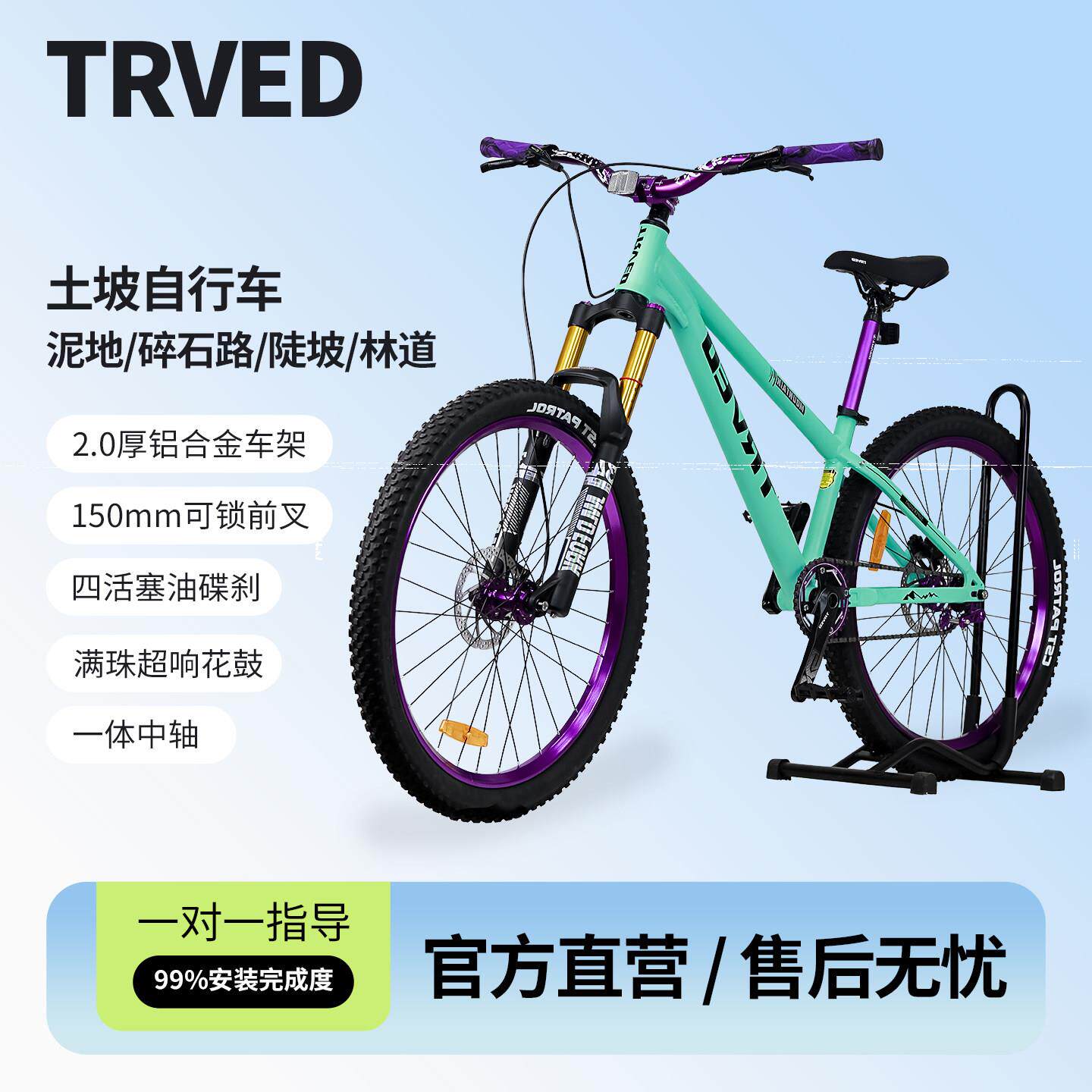 狼途TRVED越野单速碟刹26轮径组装整车土坡山地车适合青少年学生
