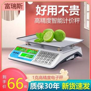 电子天平电子秤台秤市斤卖菜摆摊克秤小型家用称重厨房做生意批发