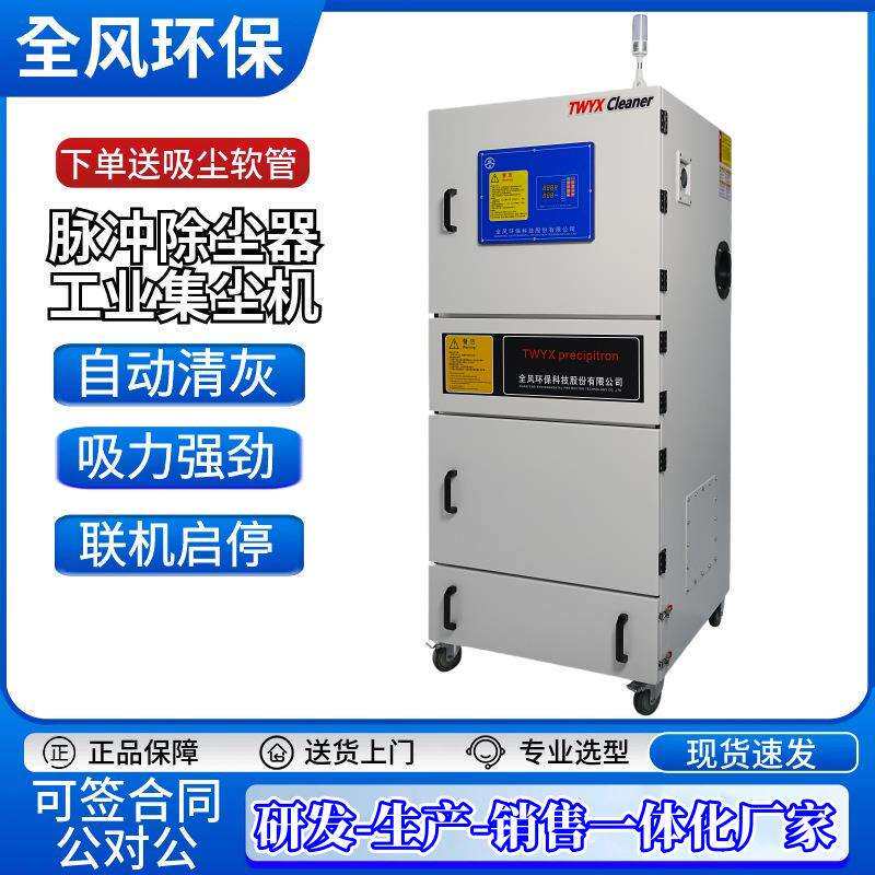MCJC-550脉冲集尘5器粉.5KW磨床尘吸尘器5.50KW变频柜式ESN集尘机 - 实物图
