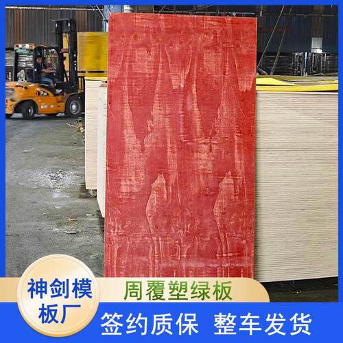 工地直供18mm酚醛胶建筑模板防水耐磨桥梁板铁红模板多层胶合板