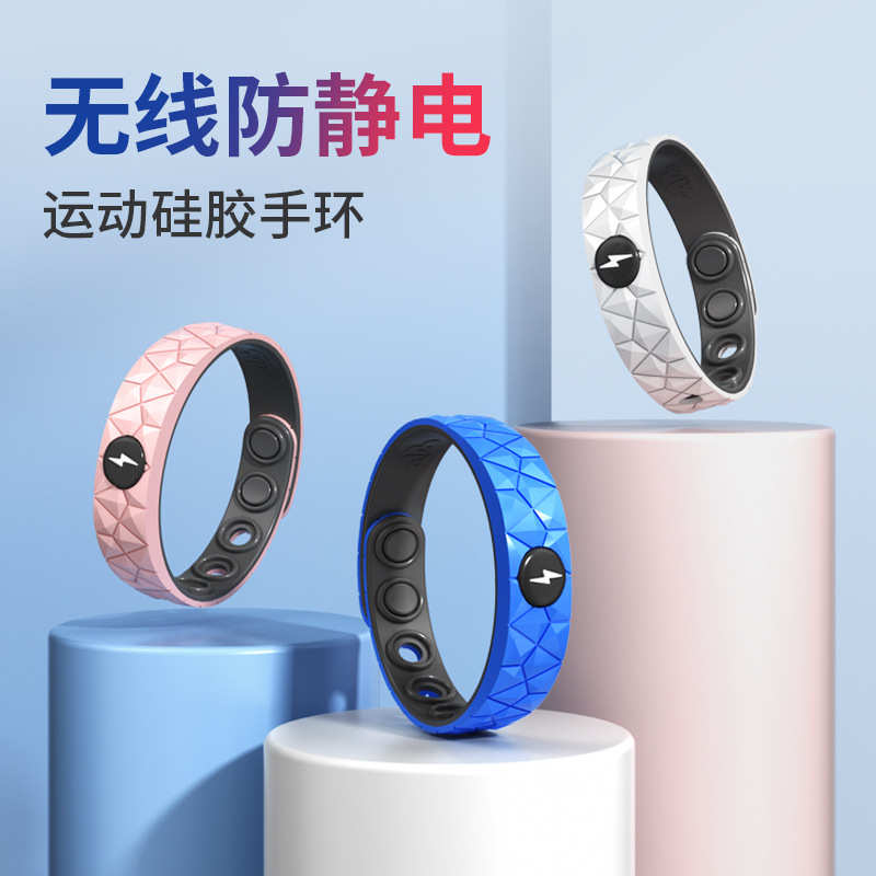 手环男女手环圈无线硅胶手链运动情侣外贸跨境能量工厂腕带防静电