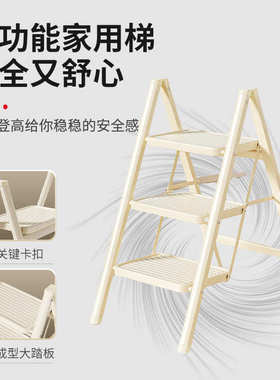 多功能家用梯子三四步登高楼梯家用折叠伸缩加厚人字梯室内小梯凳