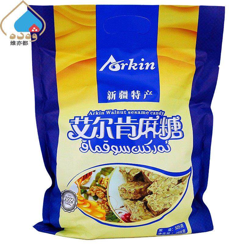 新疆艾尔肯麻糖468克果仁麻糖糖果独立包装和田特产混合口味切糕