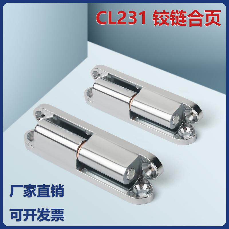 CL231不锈钢可拆卸电箱电柜合页锌合金五金工业脱卸柜门铰链180度
