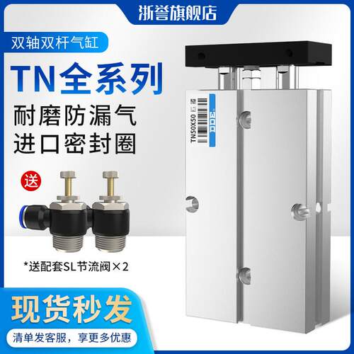 双杆双轴小型气动气缸大全TN10/16/20/25/32/40X10X30X40X50X60-S