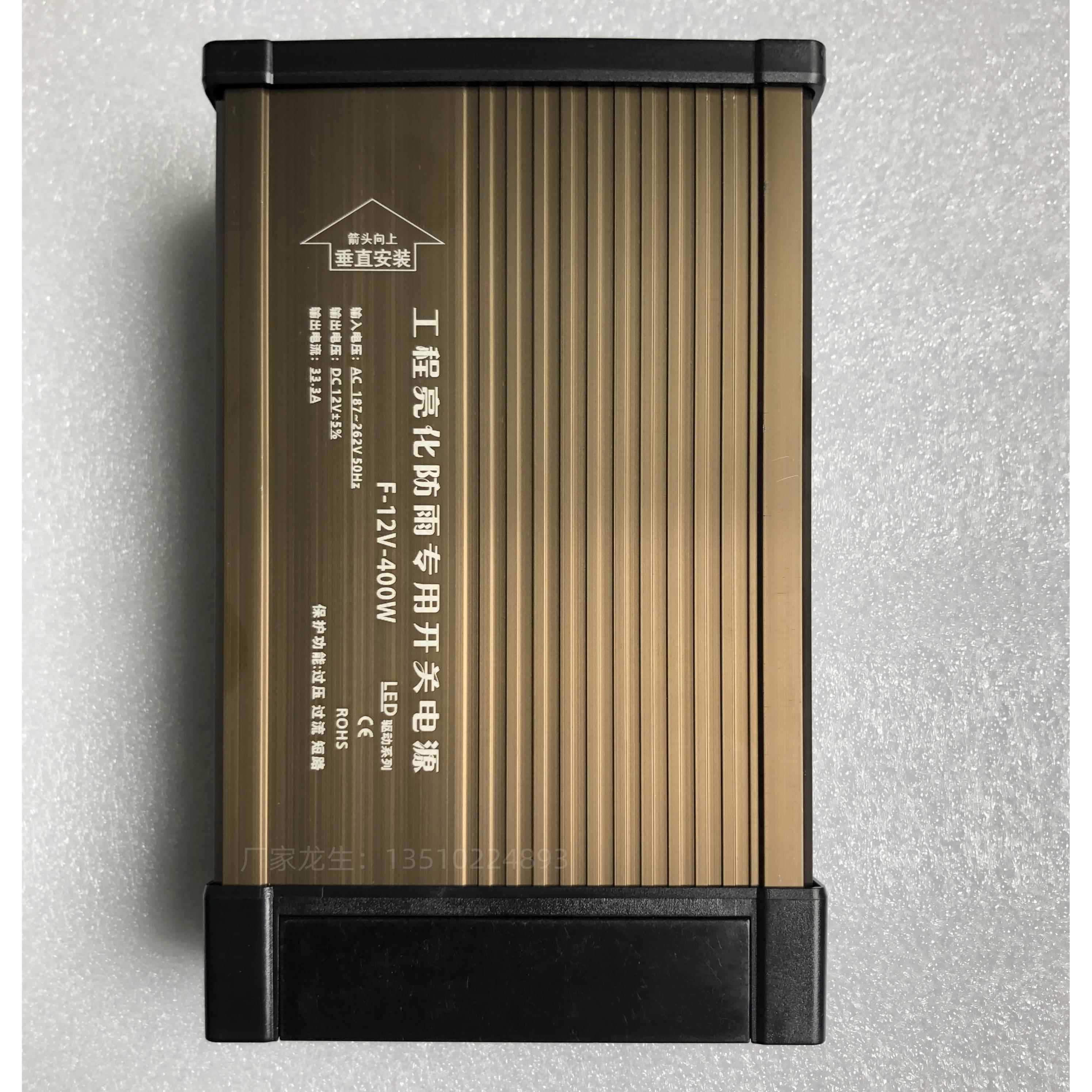 新款12V24V5VLED400W防雨开关电源3530WW100200外W00户招牌广告发