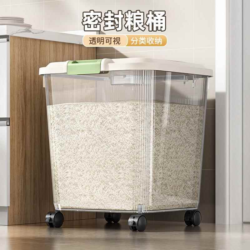 米缸家用新款米桶202450斤装食品级米箱防虫防潮密封杂粮面粉储存
