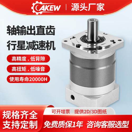 精密行星减速机直齿57/60/80/110/160配伺服马达行星齿轮减速器