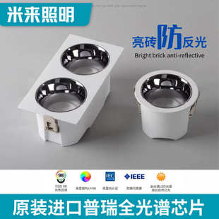 led暗装 米来COB防眩筒灯散光家用过道厨房阳台嵌入式 高显指75开孔