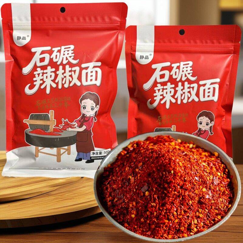 甘肃天水辣椒面天水甘谷辣椒面辣椒粉香而不辣天水麻辣烫石碾辣椒